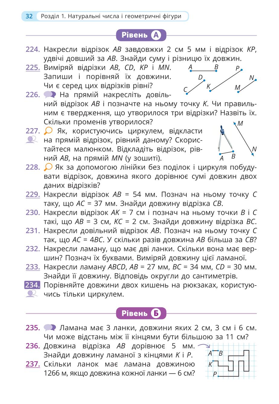 Мініатюра 32