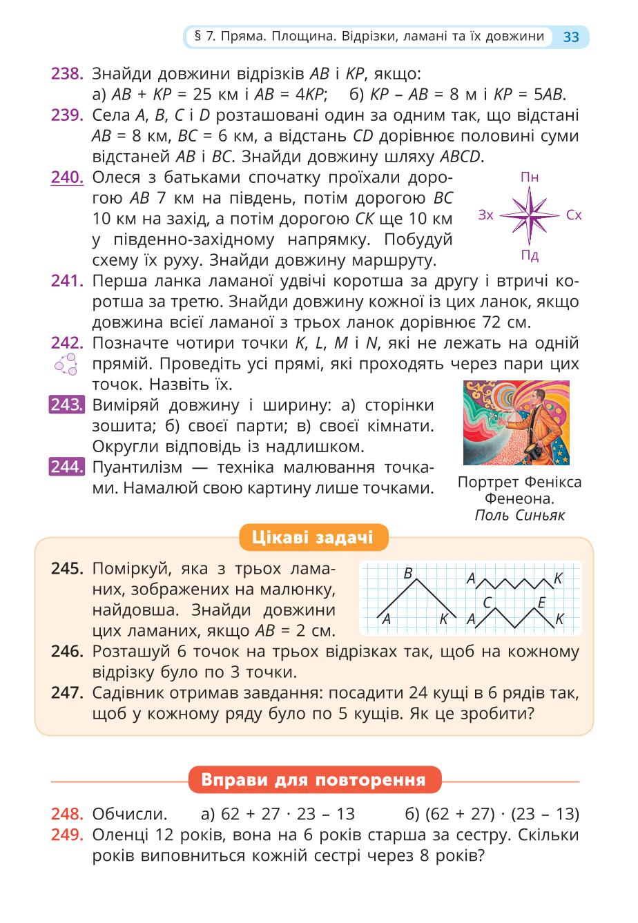 Мініатюра 33