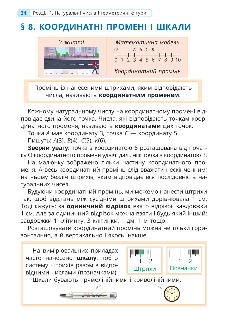 Мініатюра 34