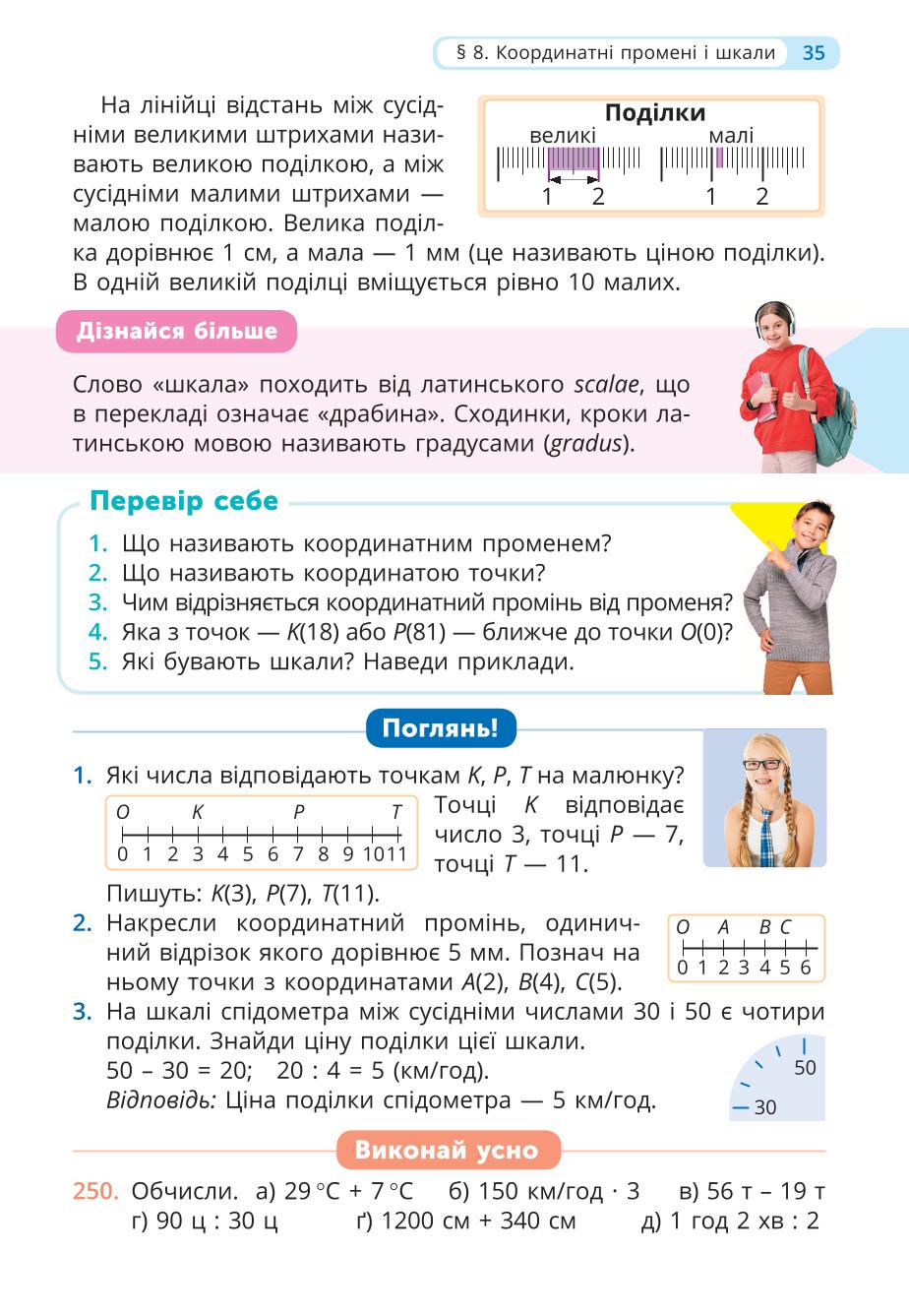 Мініатюра 35