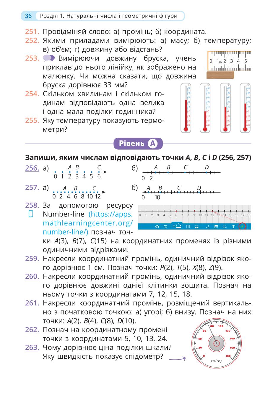 Мініатюра 36