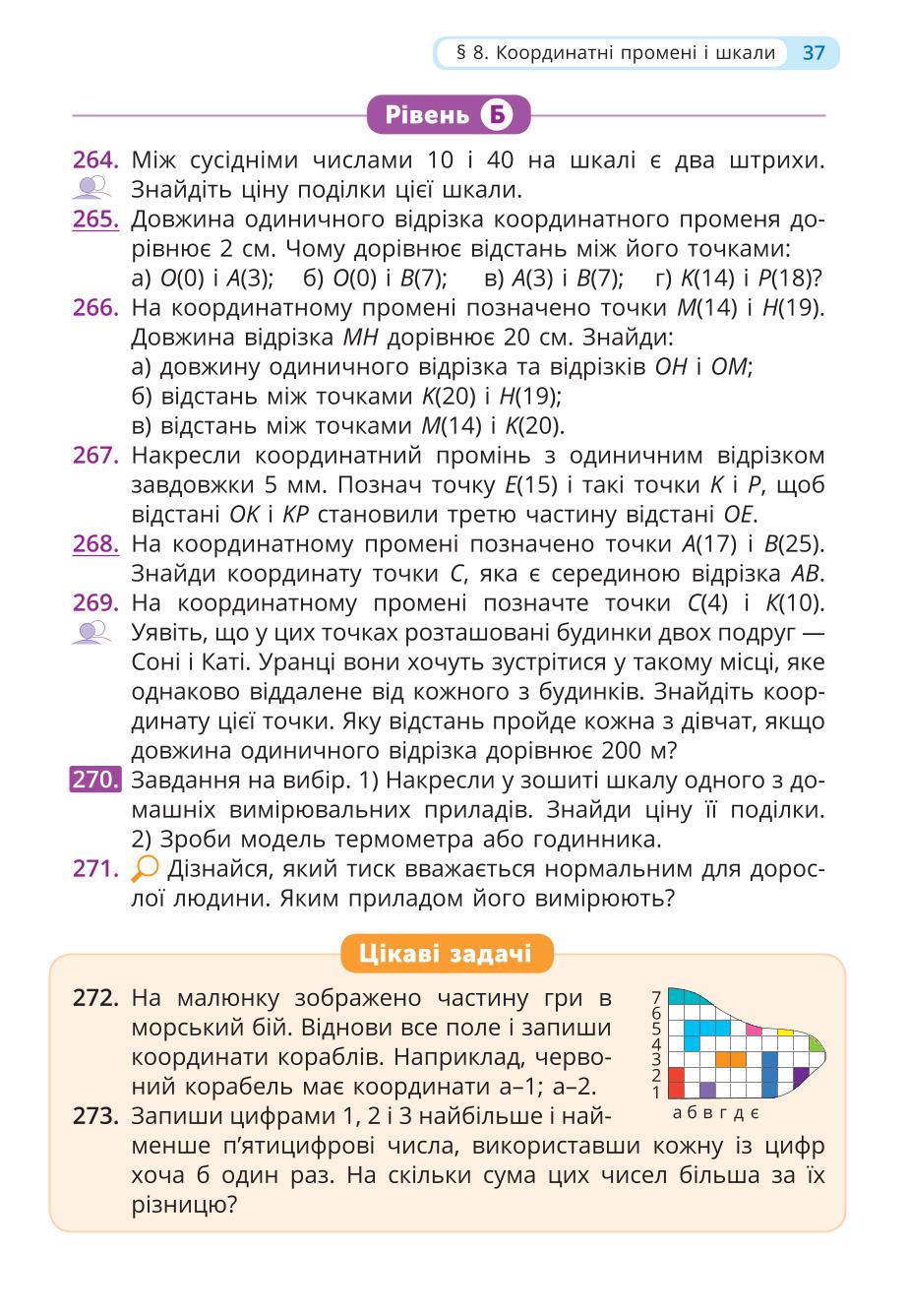 Мініатюра 37