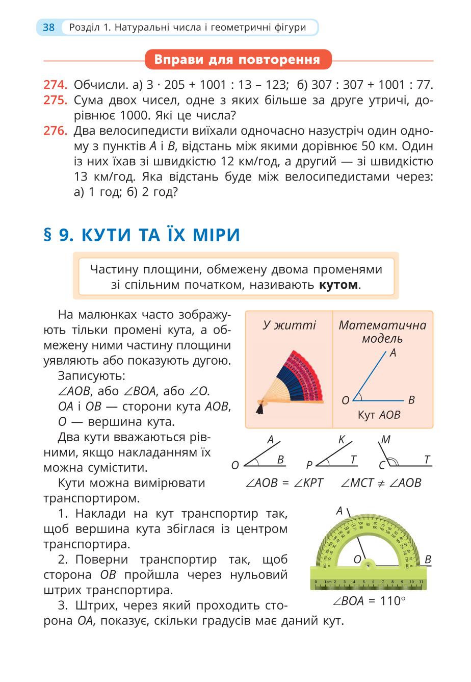 Мініатюра 38