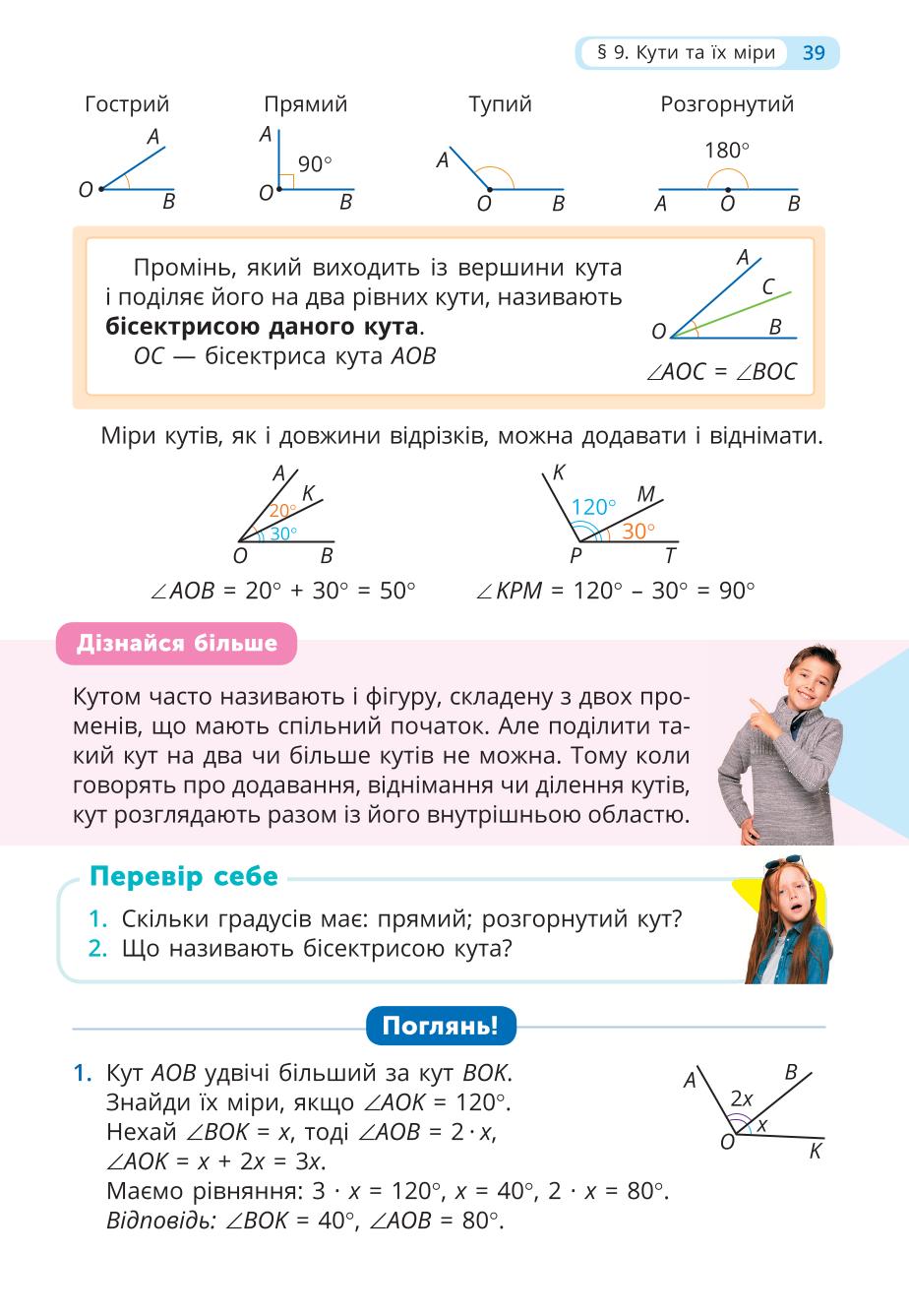 Мініатюра 39