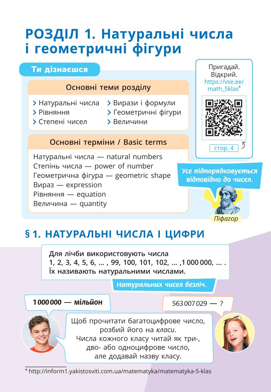 Мініатюра 4