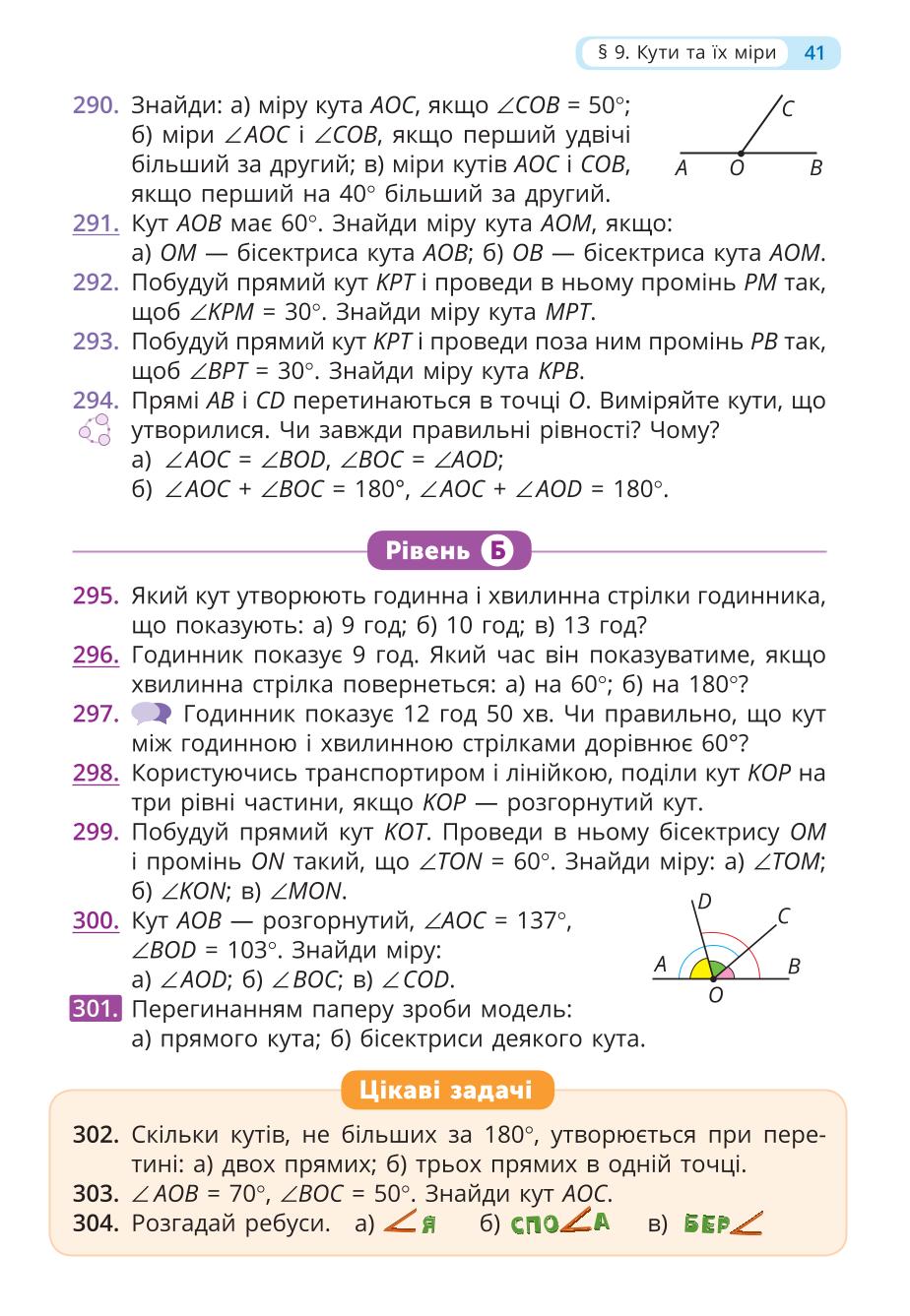 Мініатюра 41