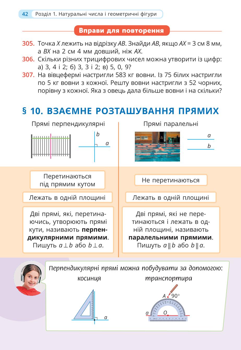 Мініатюра 42