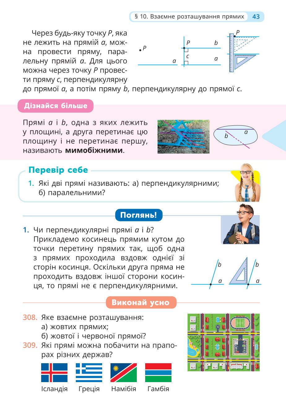 Мініатюра 43