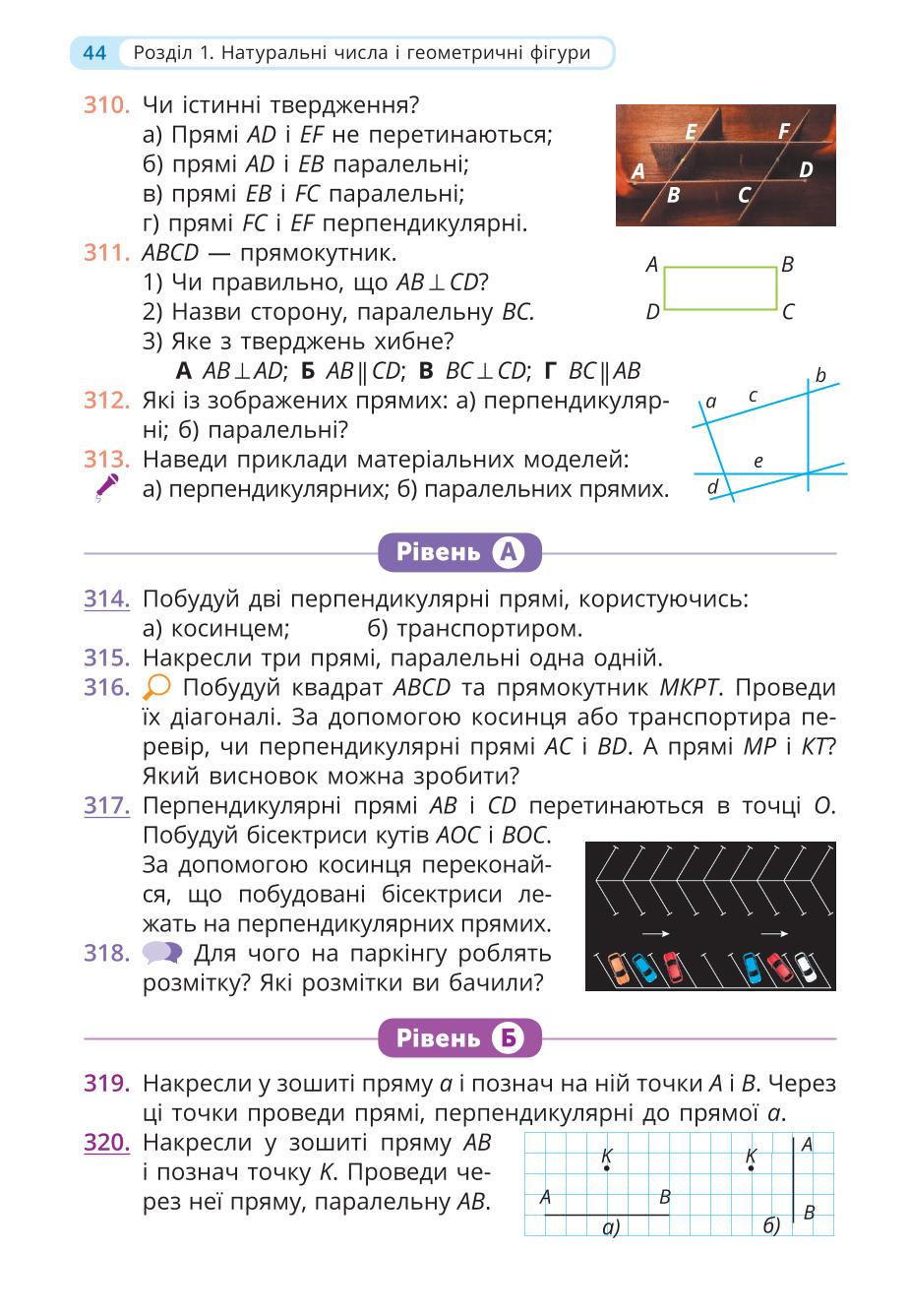 Мініатюра 44