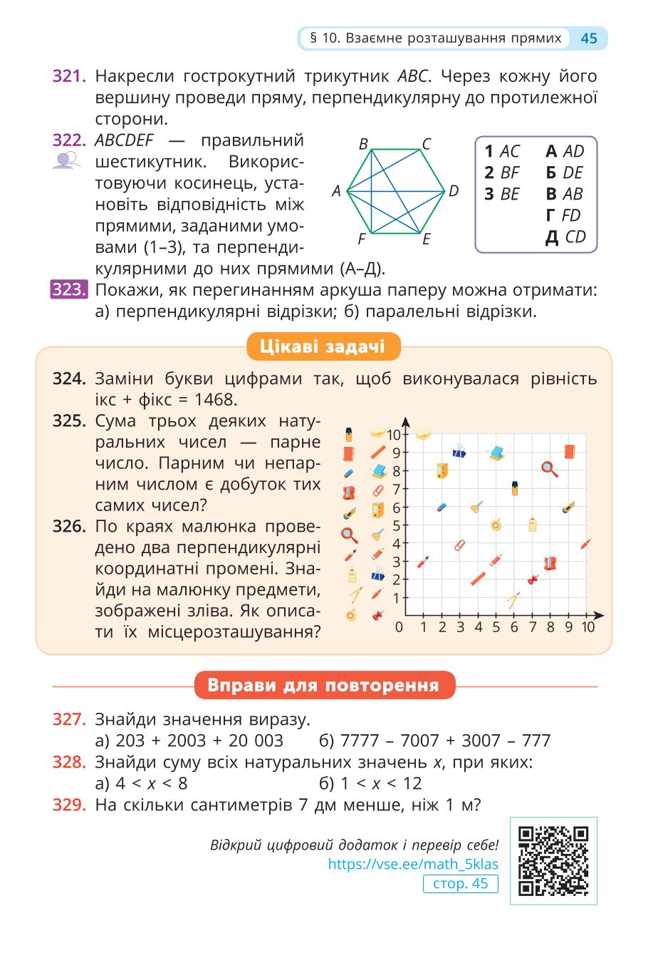 Мініатюра 45