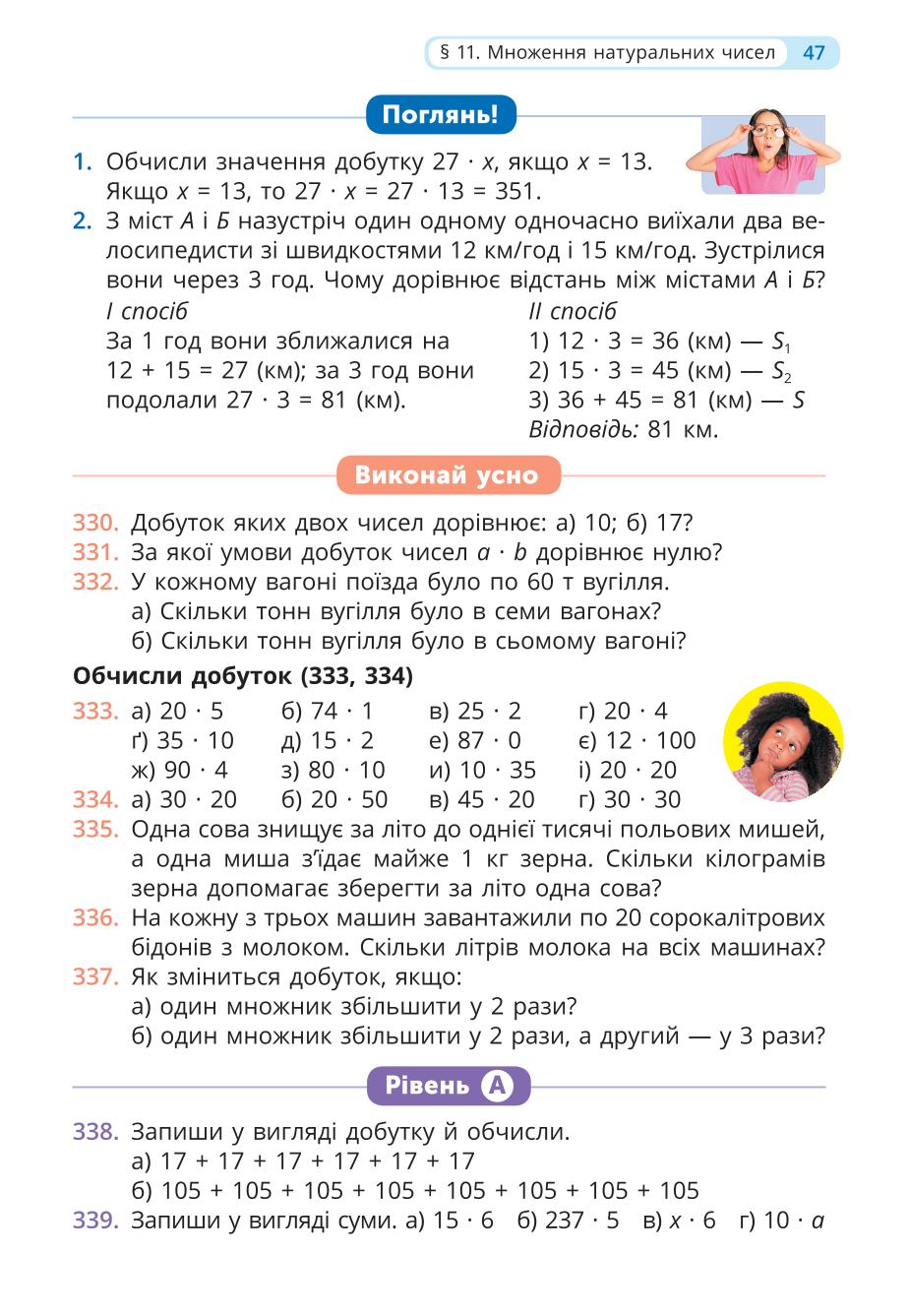 Мініатюра 47