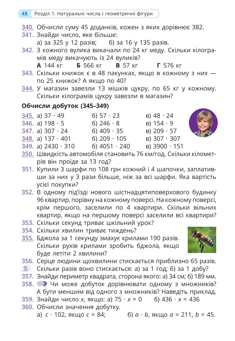 Мініатюра 48