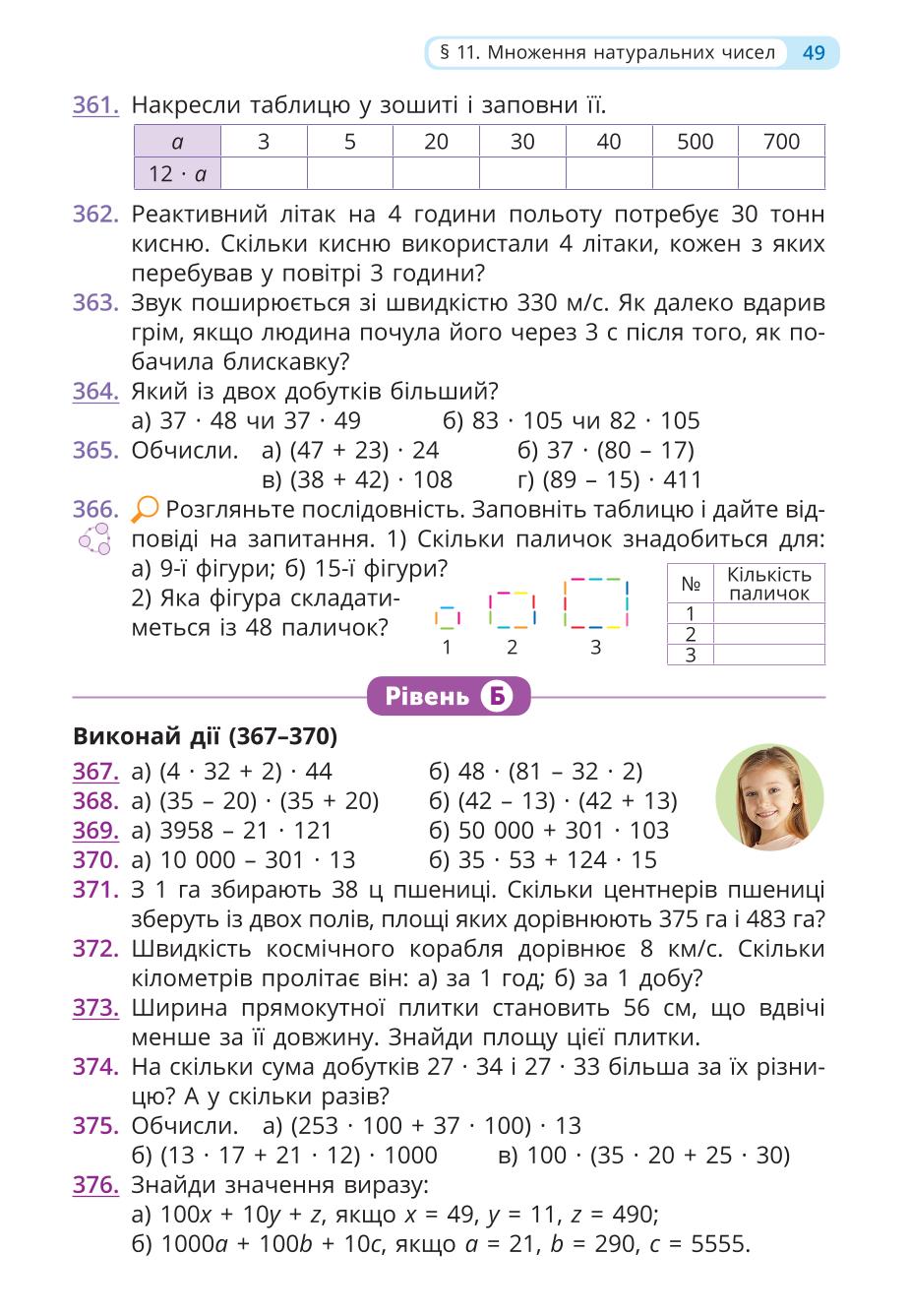 Мініатюра 49