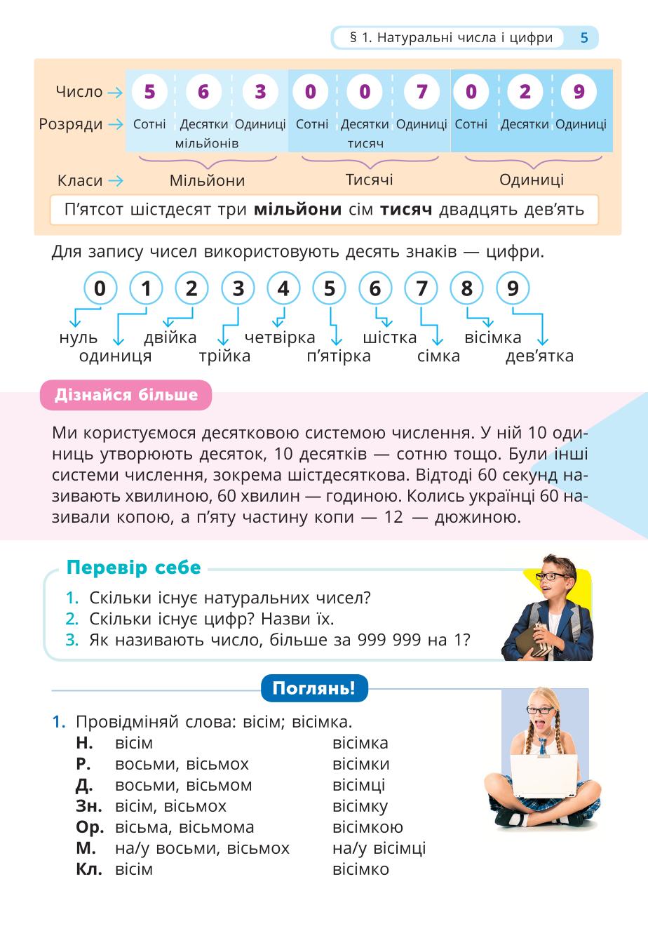 Мініатюра 5