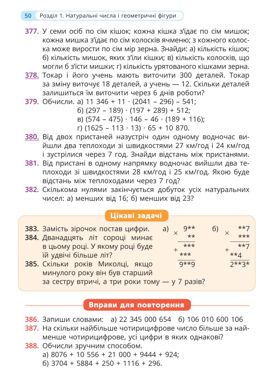 Мініатюра 50