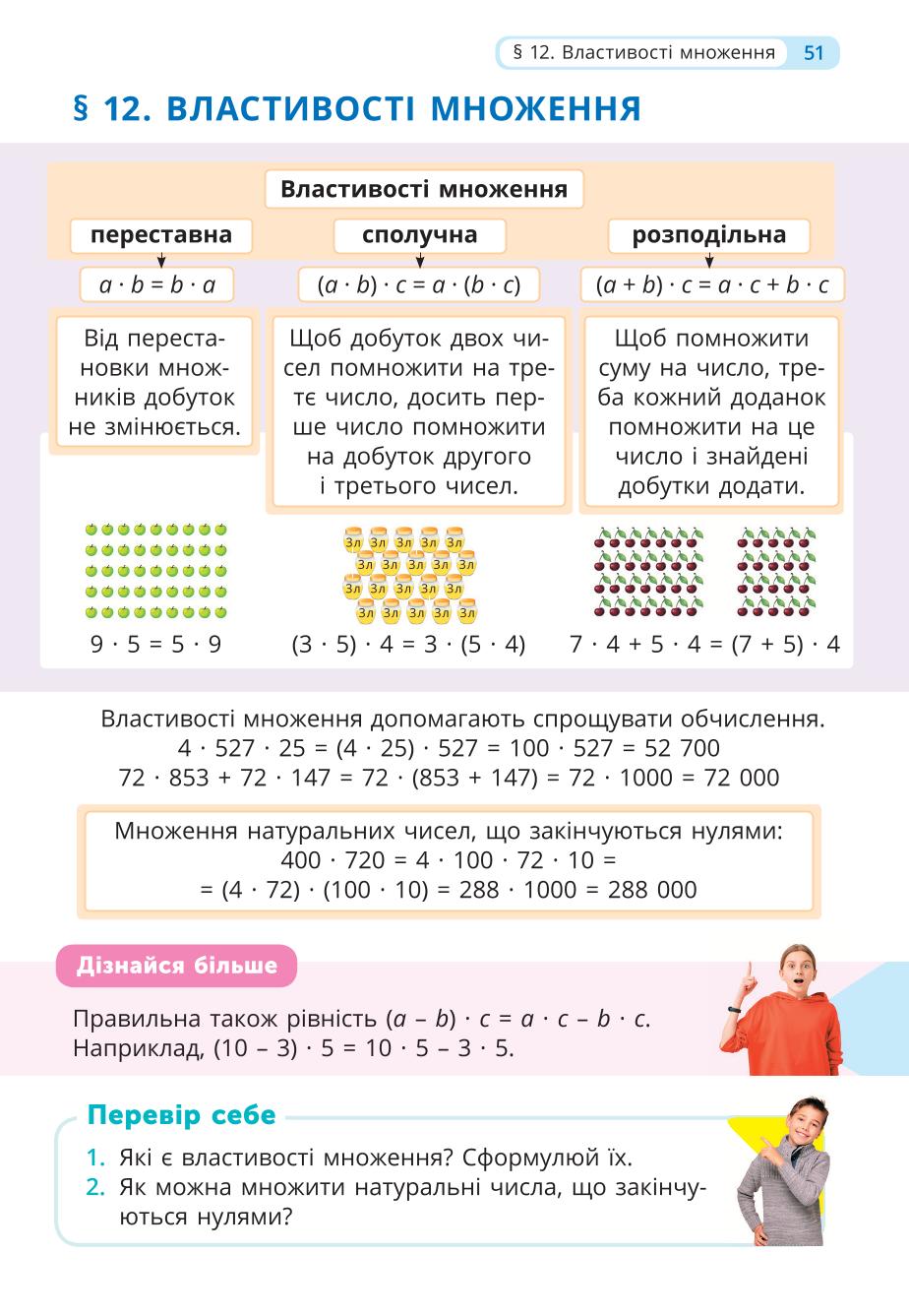 Мініатюра 51