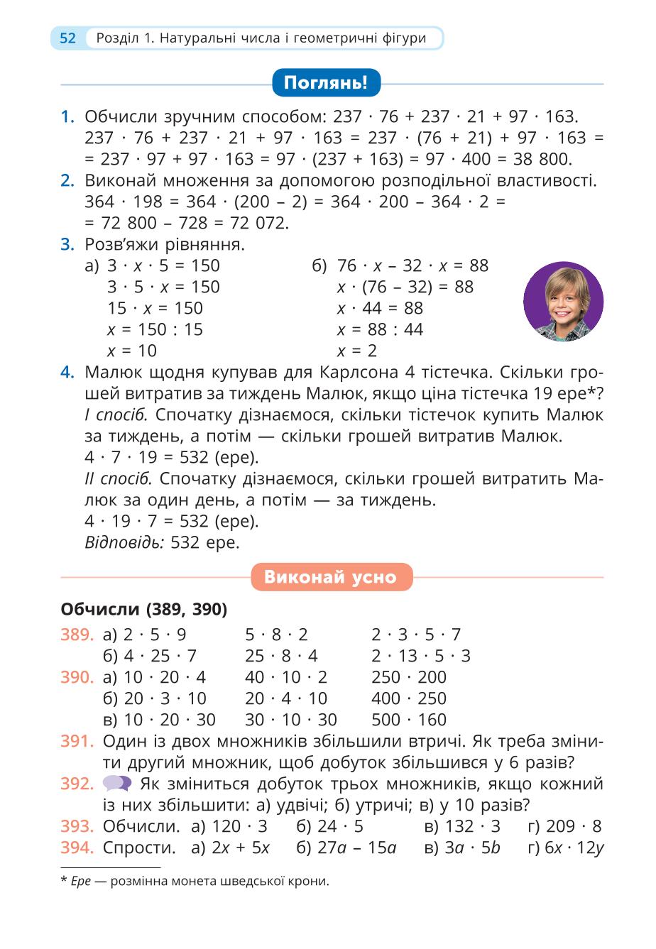 Мініатюра 52