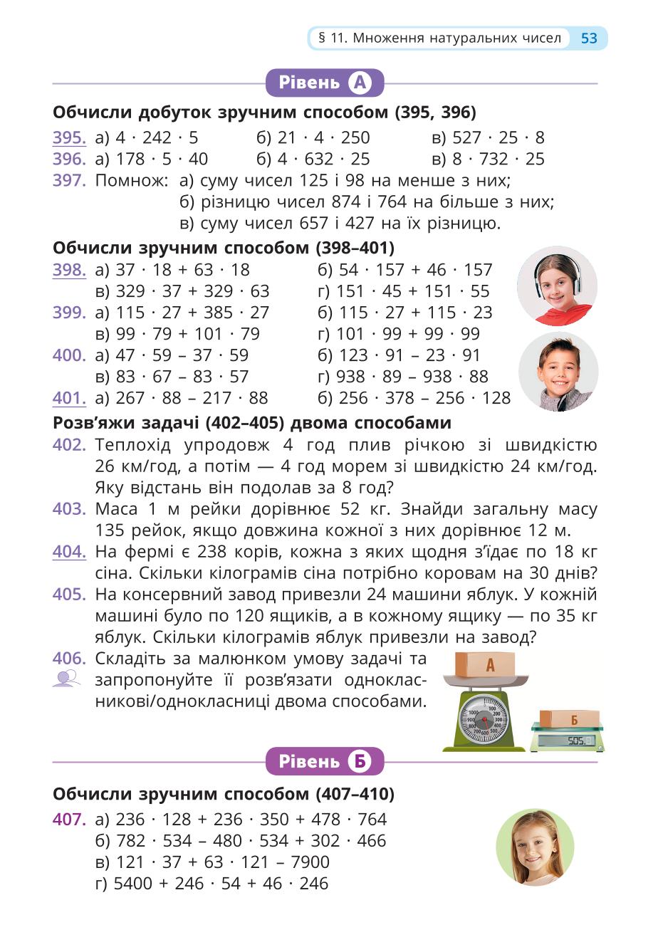 Мініатюра 53