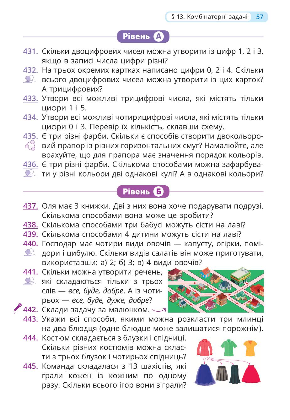 Мініатюра 57