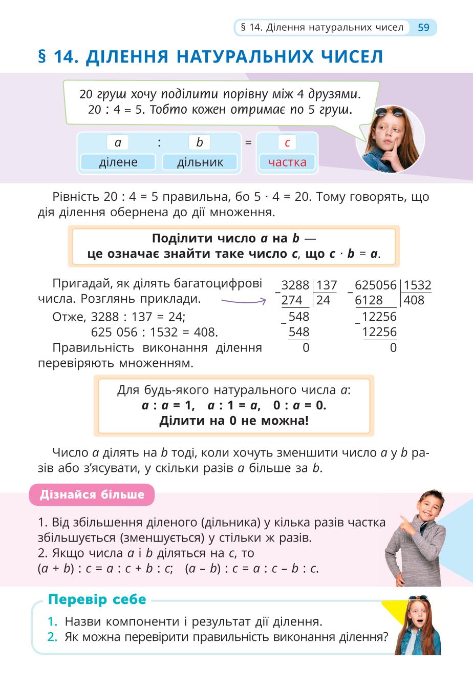 Мініатюра 59
