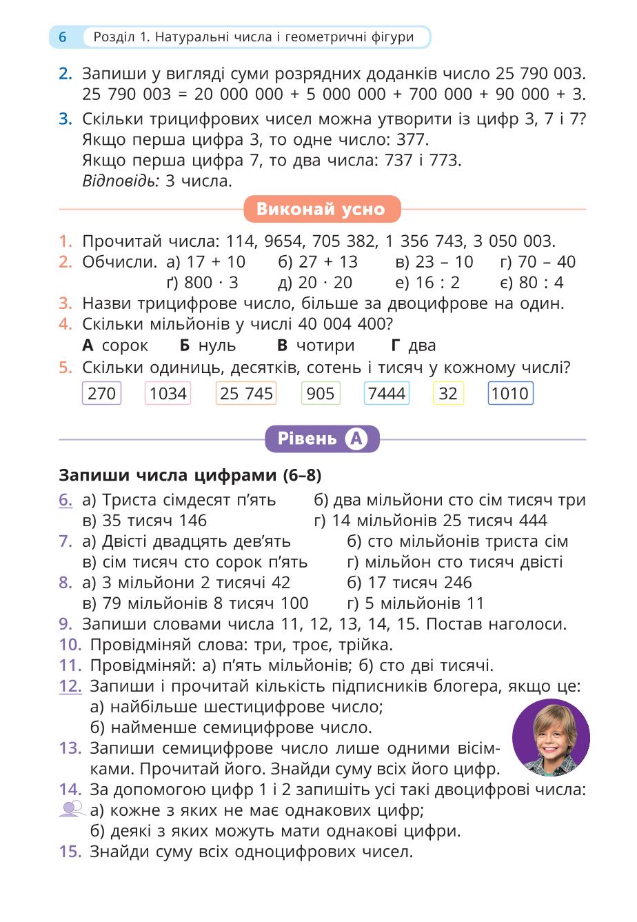 Мініатюра 6