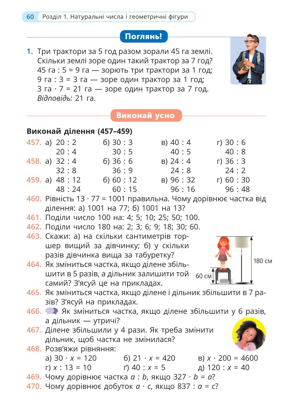 Мініатюра 60