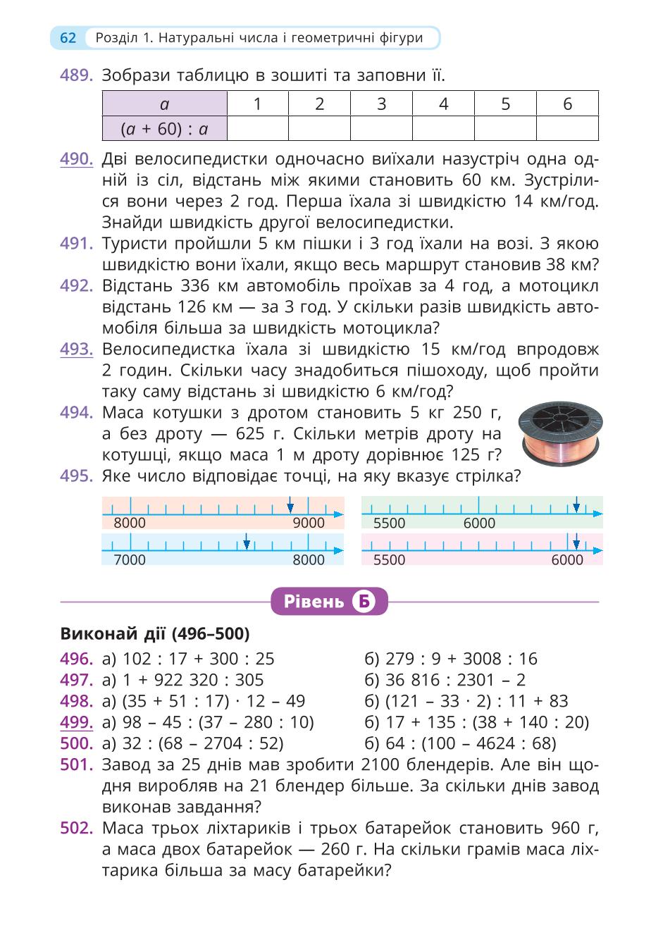 Мініатюра 62