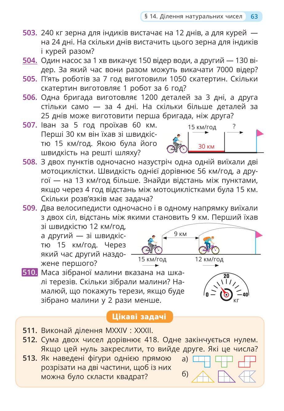 Мініатюра 63