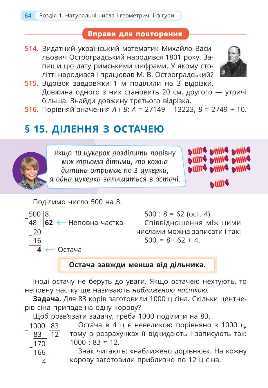 Мініатюра 64