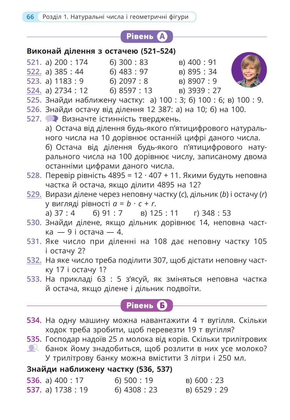 Мініатюра 66