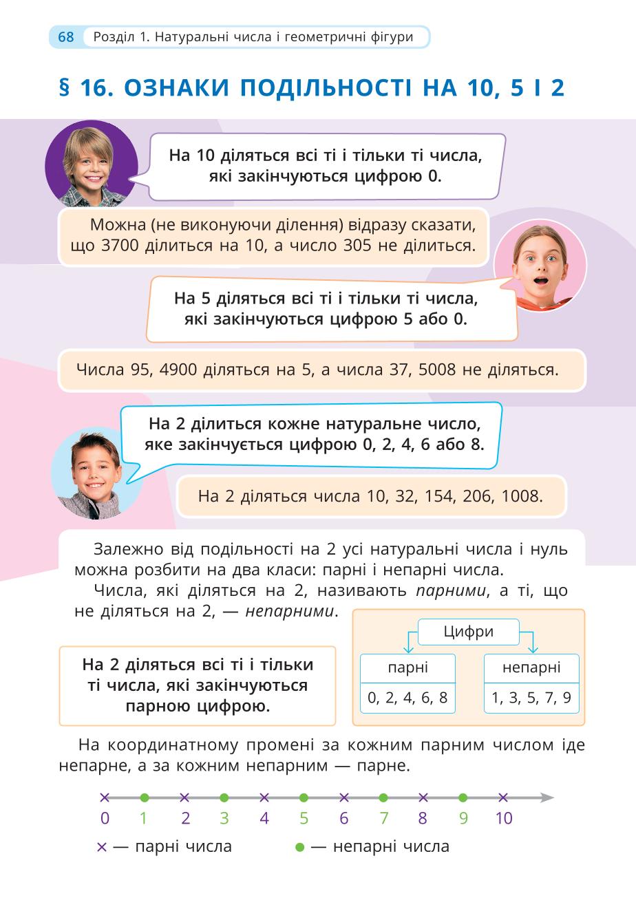 Мініатюра 68