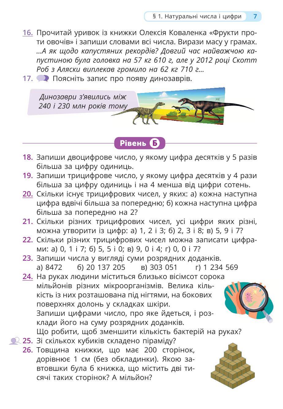 Мініатюра 7