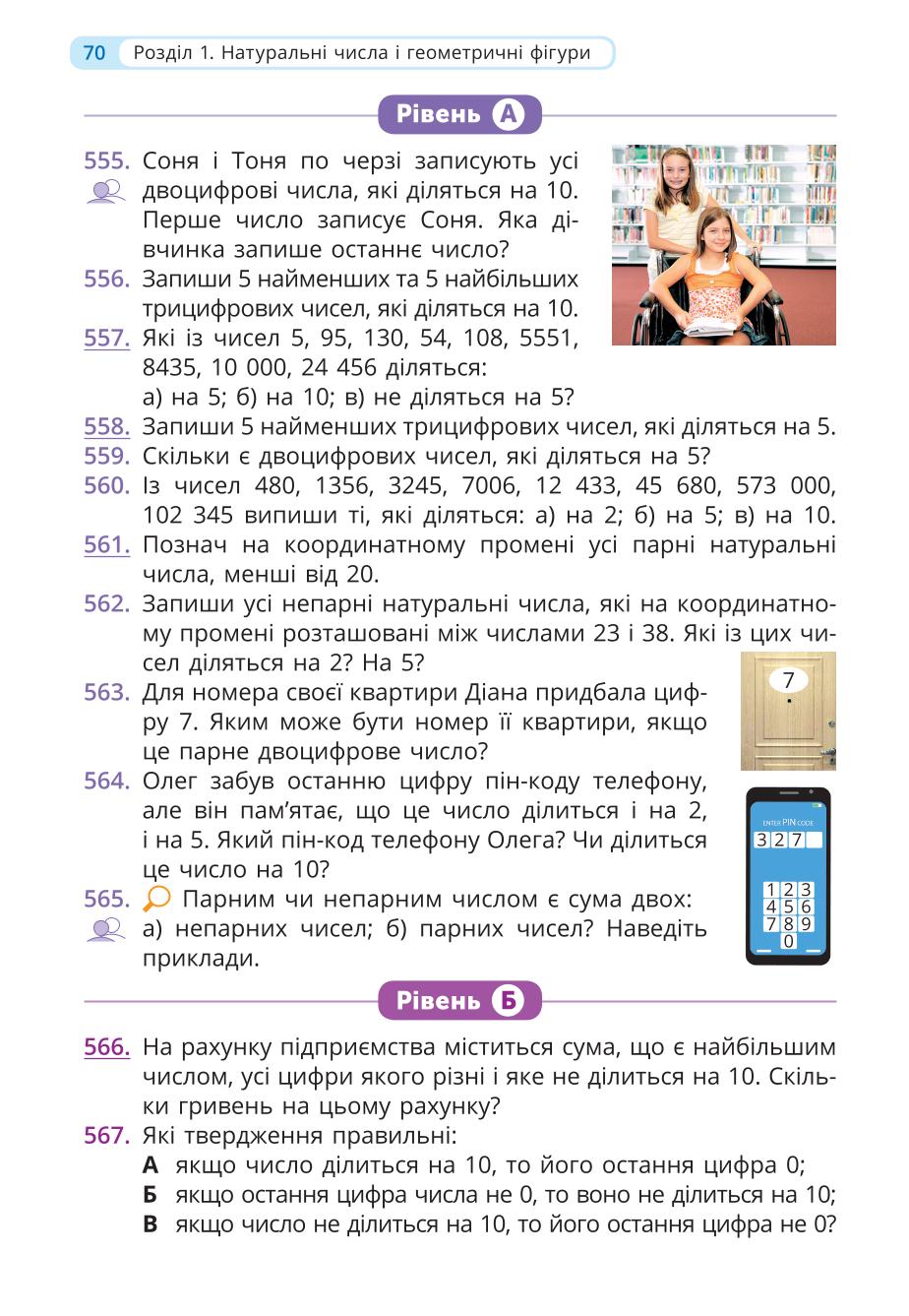 Мініатюра 70