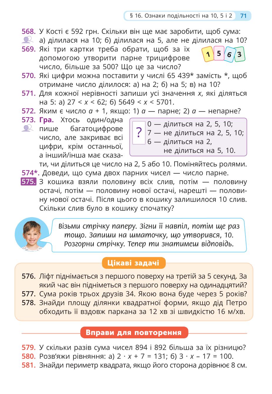 Мініатюра 71