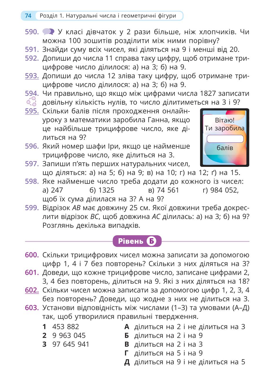 Мініатюра 74