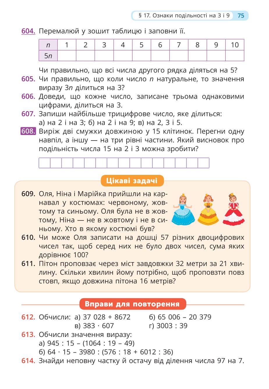 Мініатюра 75