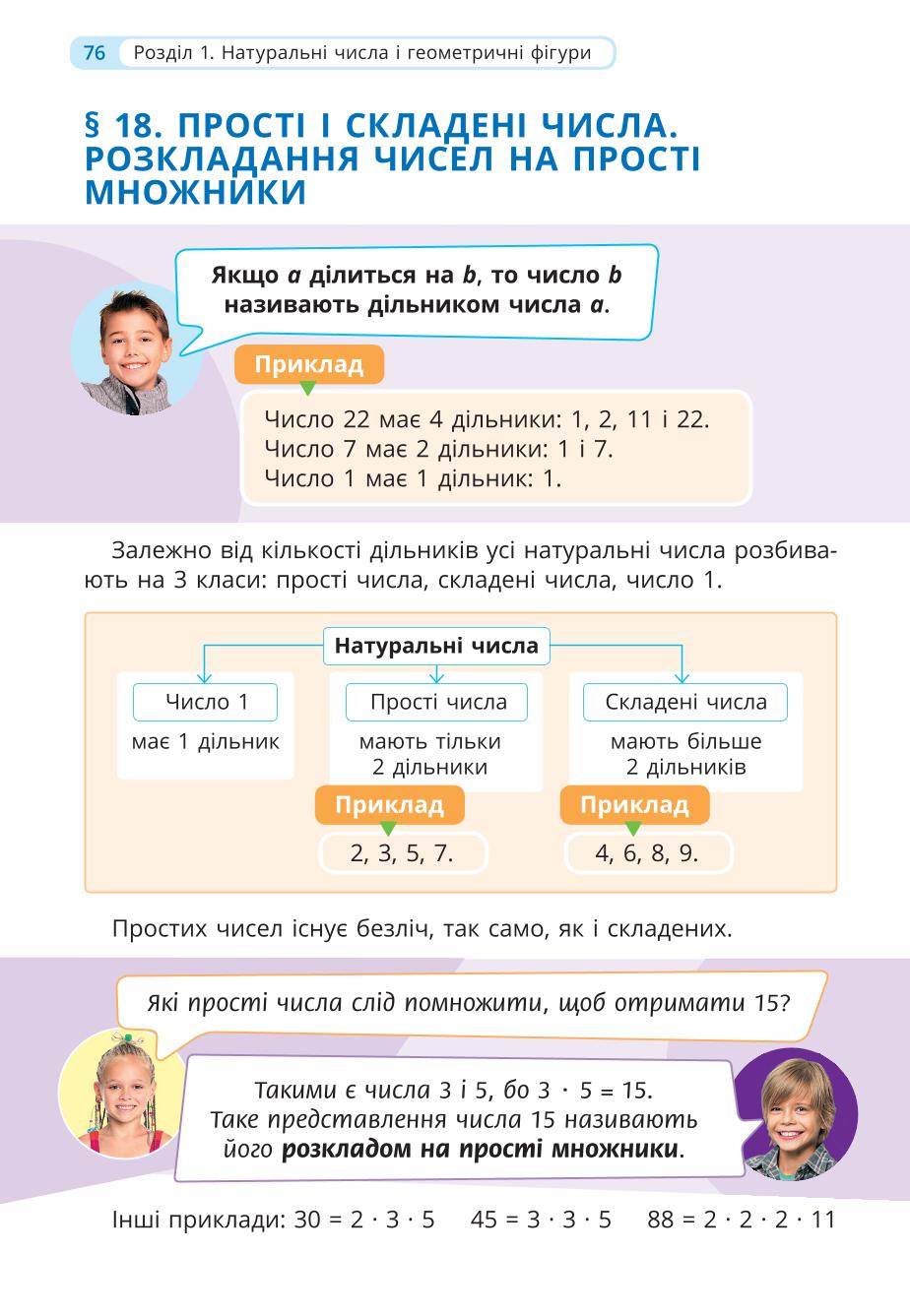 Мініатюра 76