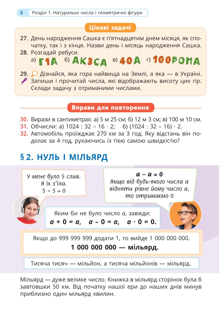 Мініатюра 8