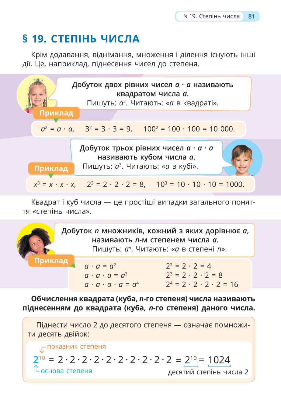Мініатюра 81