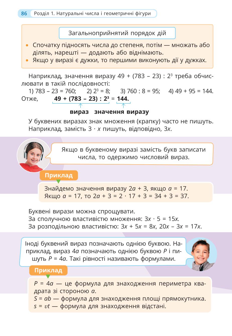Мініатюра 86