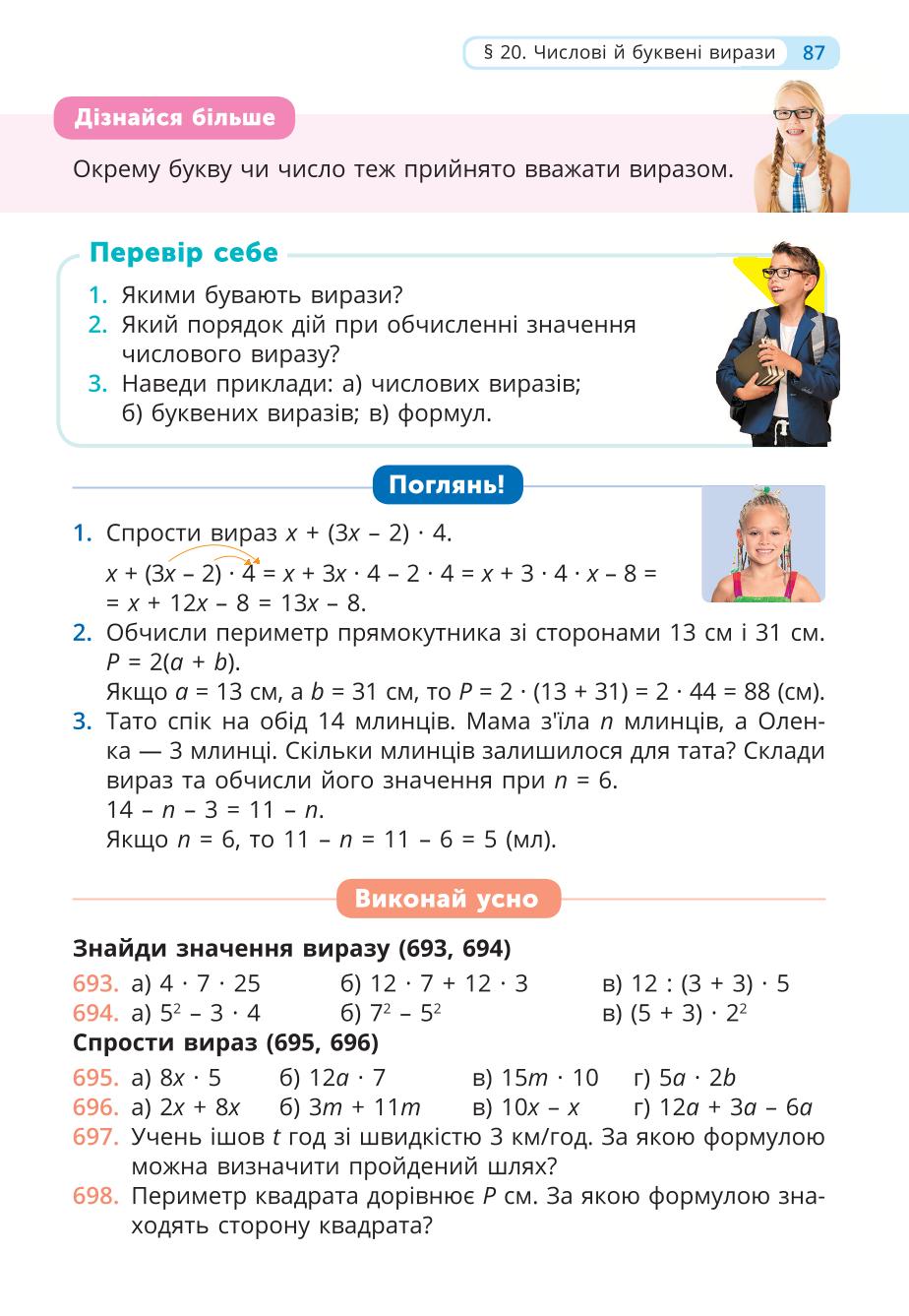 Мініатюра 87