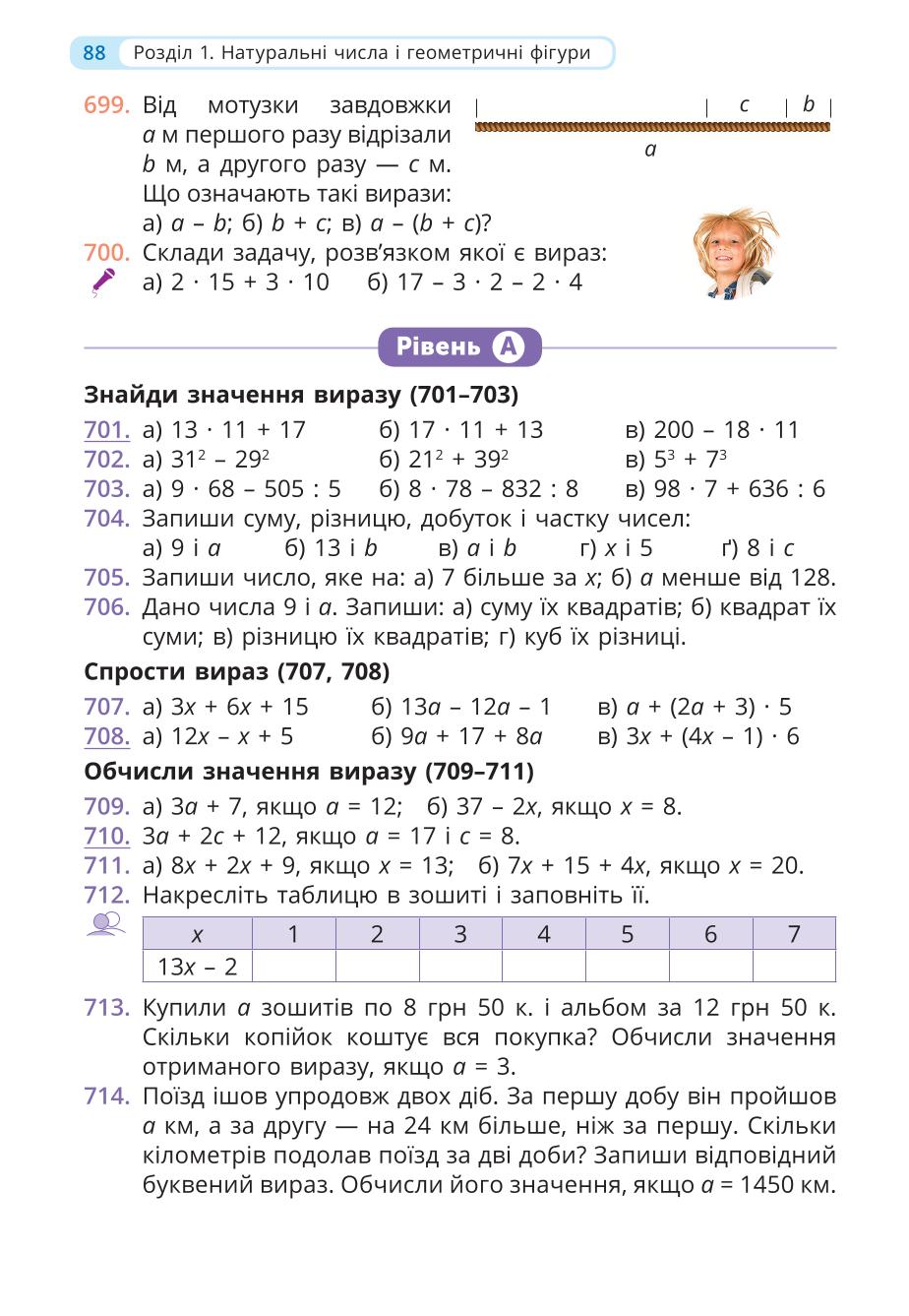 Мініатюра 88