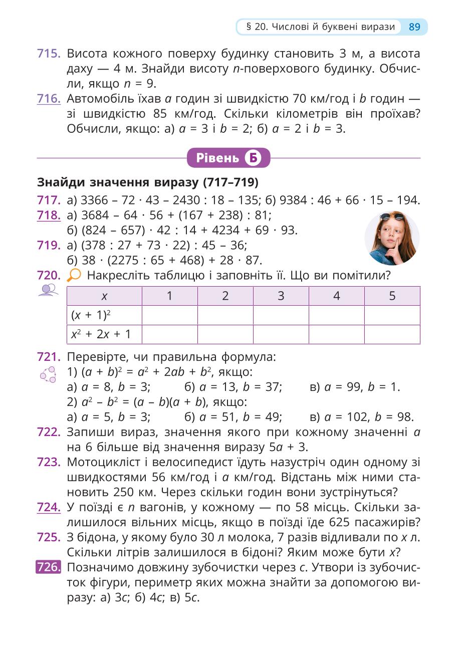 Мініатюра 89