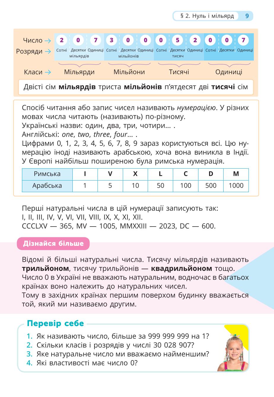 Мініатюра 9