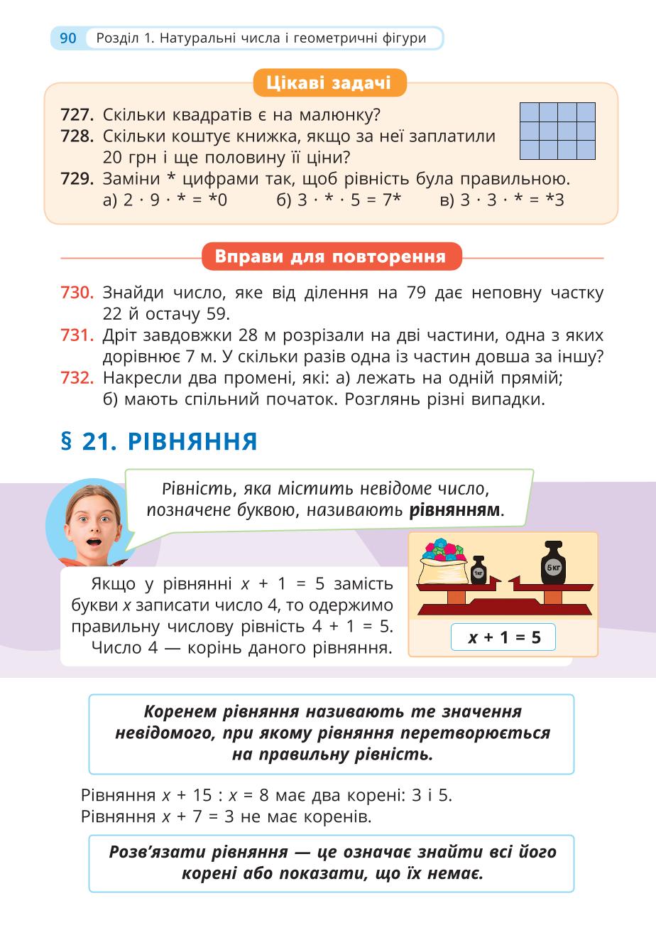 Мініатюра 90