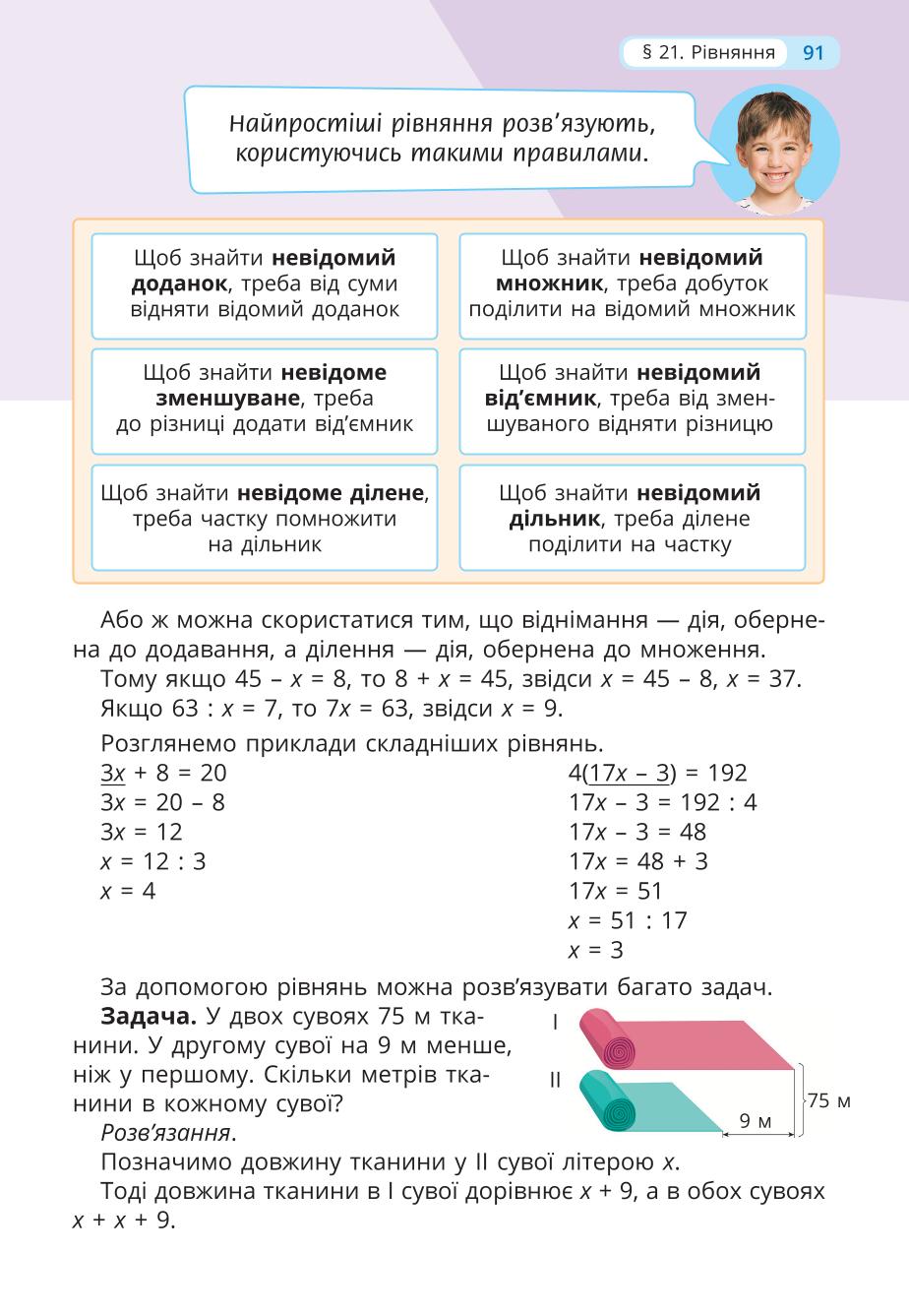Мініатюра 91