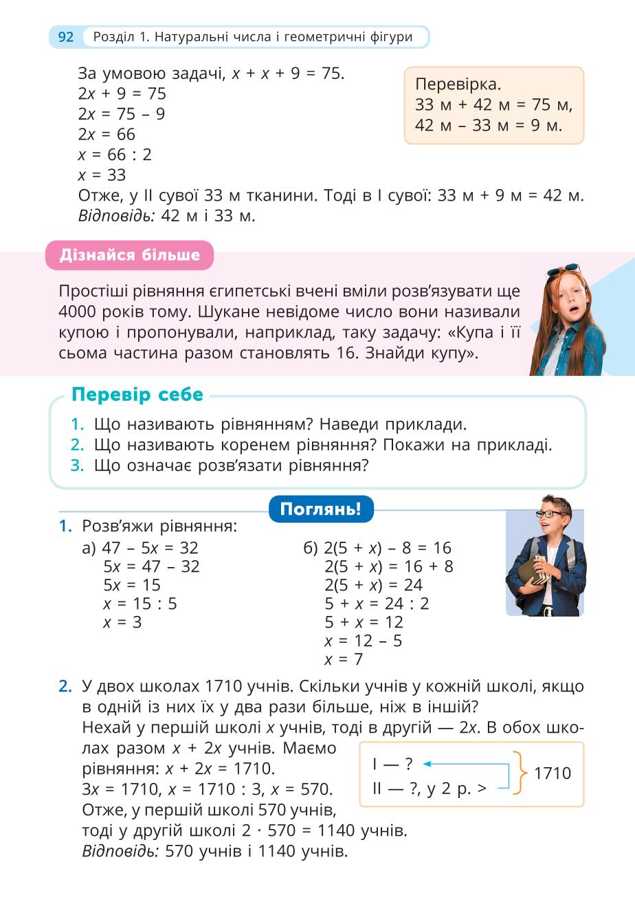 Мініатюра 92