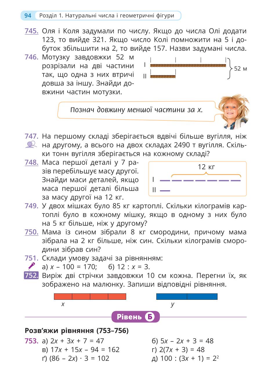 Мініатюра 94