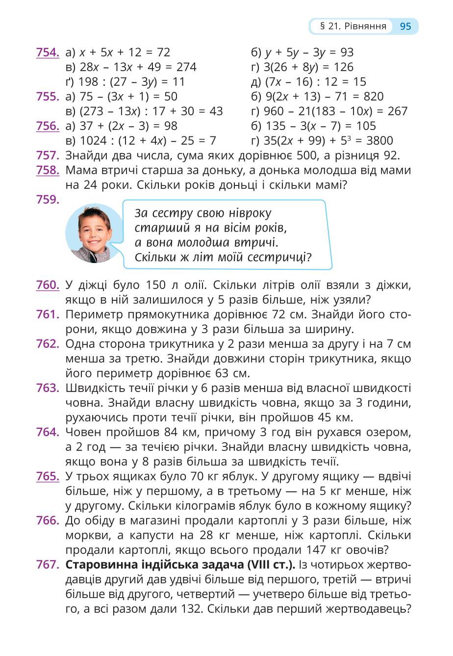 Мініатюра 95