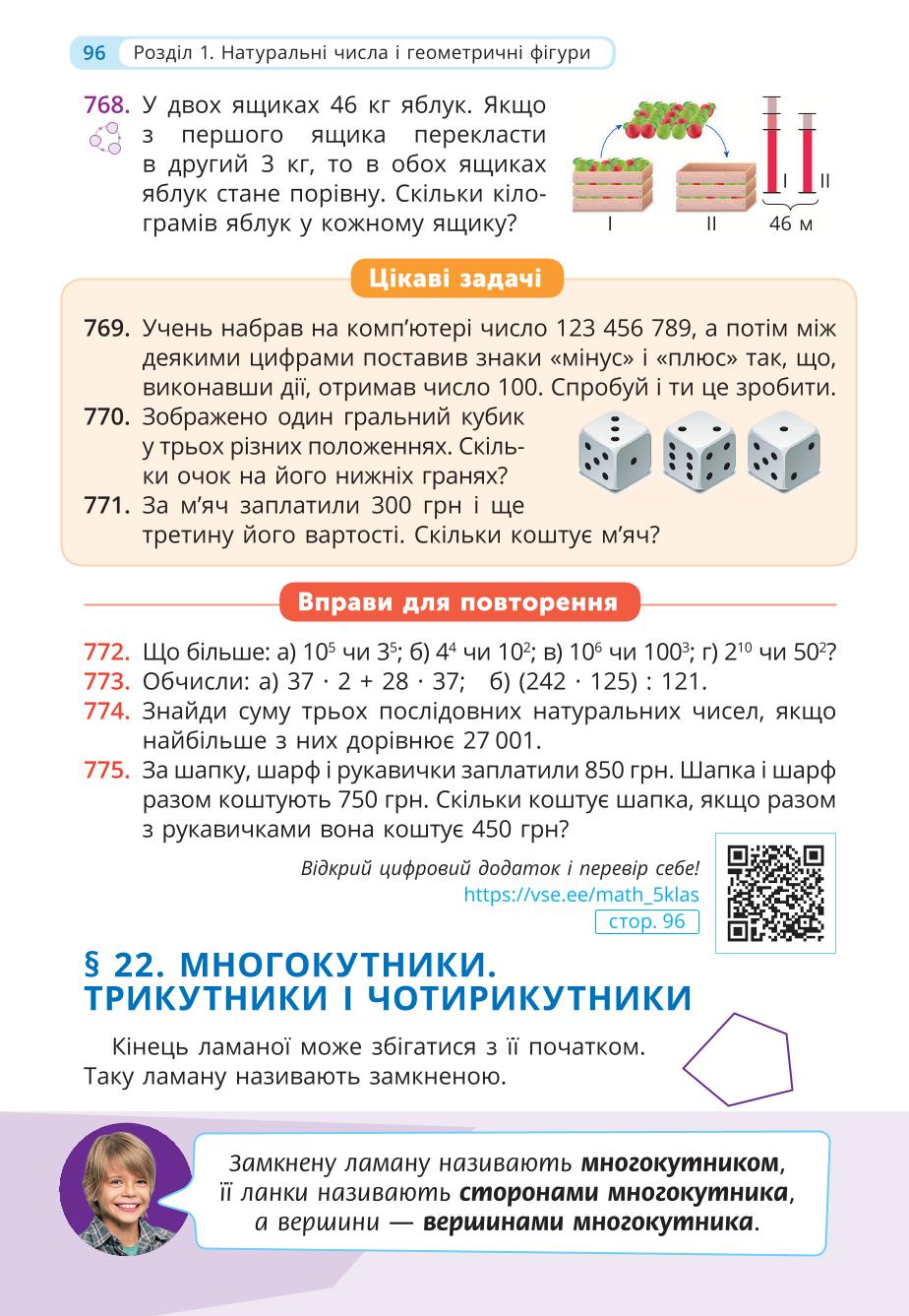 Мініатюра 96